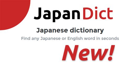 wordhippo japanese to english|JapanDict: Japanese Dictionary.